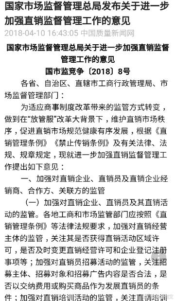 直销法律法规最新政策步骤指南及解析