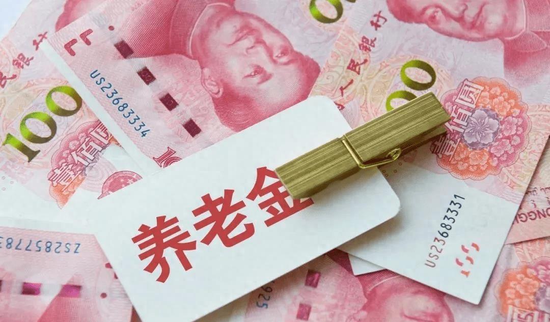 上海退休养老金最新动态与相关讨论概述