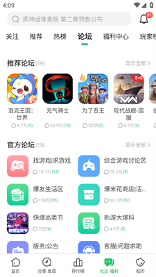 好游快爆下载最新版本，启程探索自然美景的奇妙之旅下载启动！