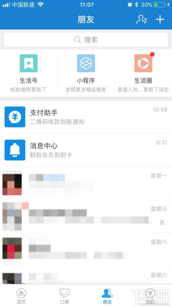 支付宝最新版本揭秘，功能与用户体验的完美结合探讨