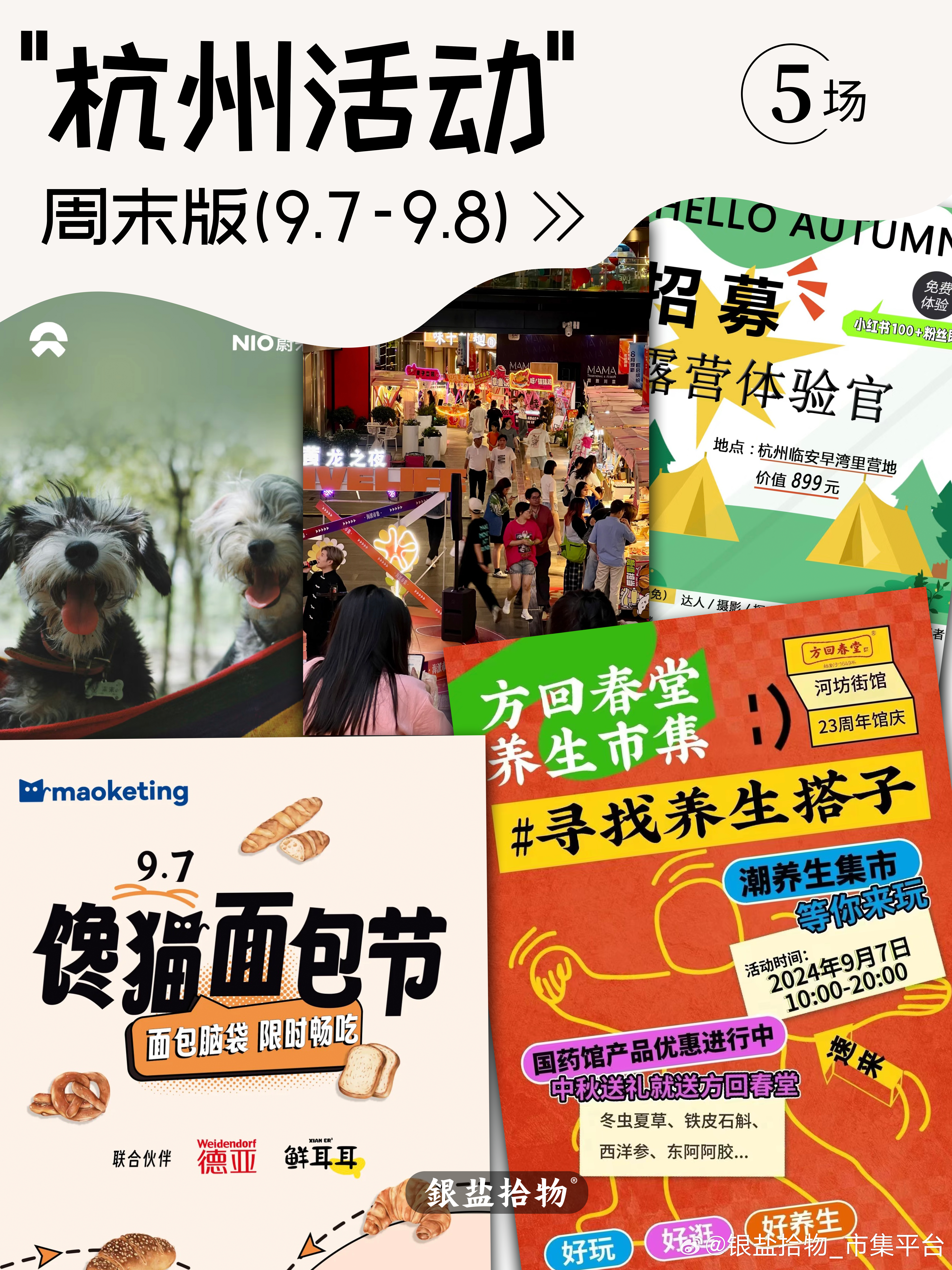 杭州最新活动，自然美景探索之旅，寻找内心平和与宁静的旅程