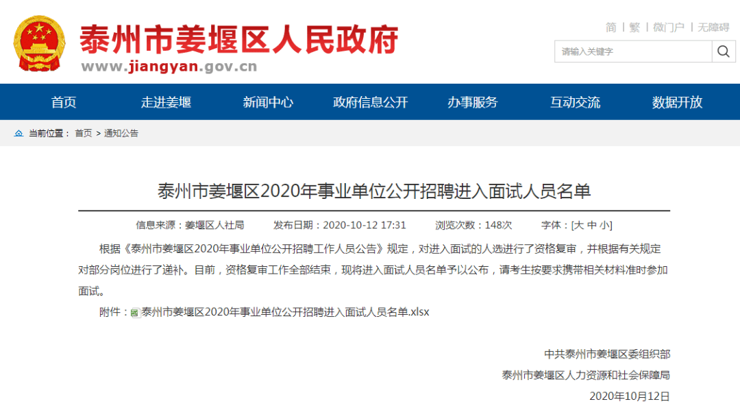 姜堰最新招工信息，探索自然美景的旅行，寻找内心的平静之旅