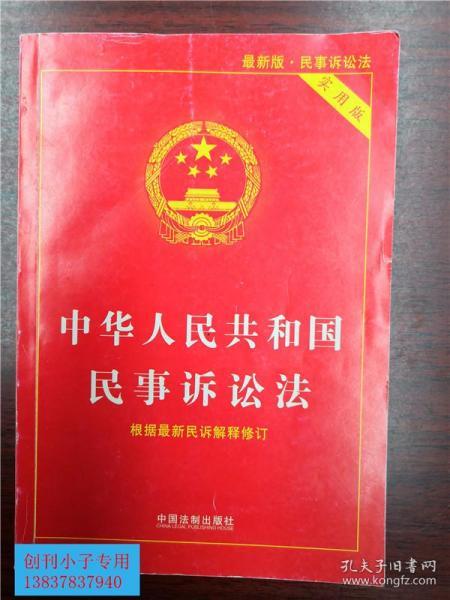 民诉解释最新深度解读与应用指南