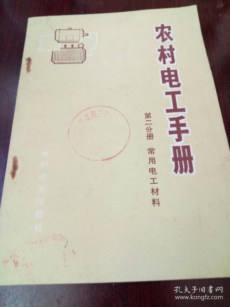 电工手册揭秘，专业知识与温馨日常故事结合