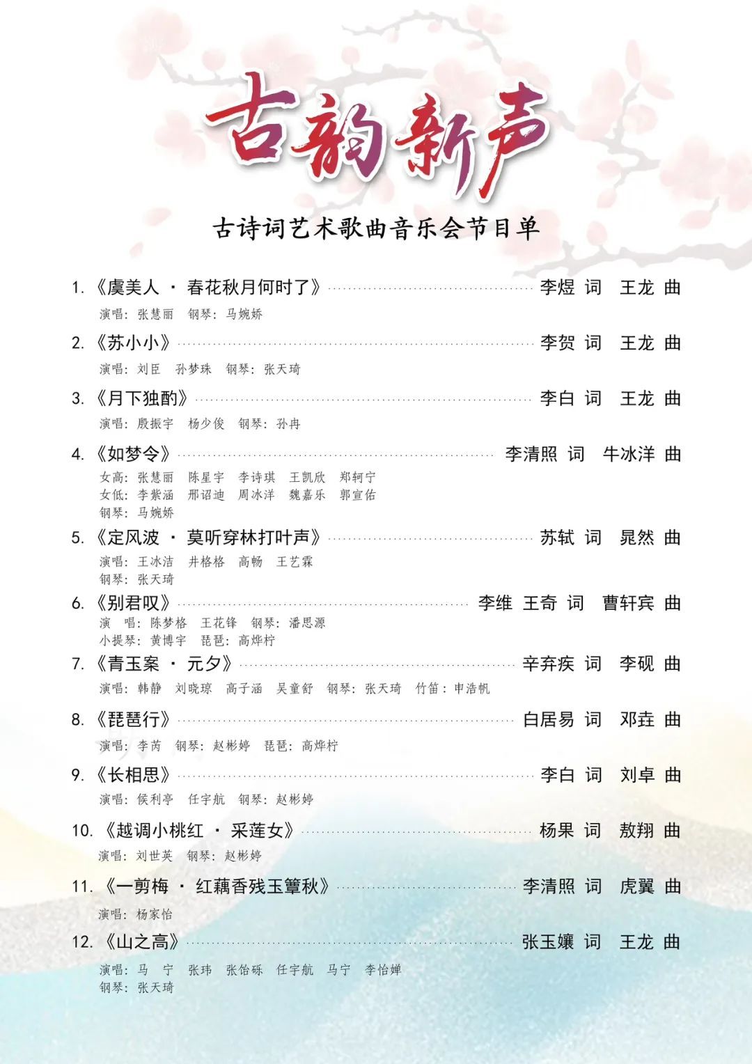 科技与文化的融合，最新古典歌曲智能播放系统重磅推出