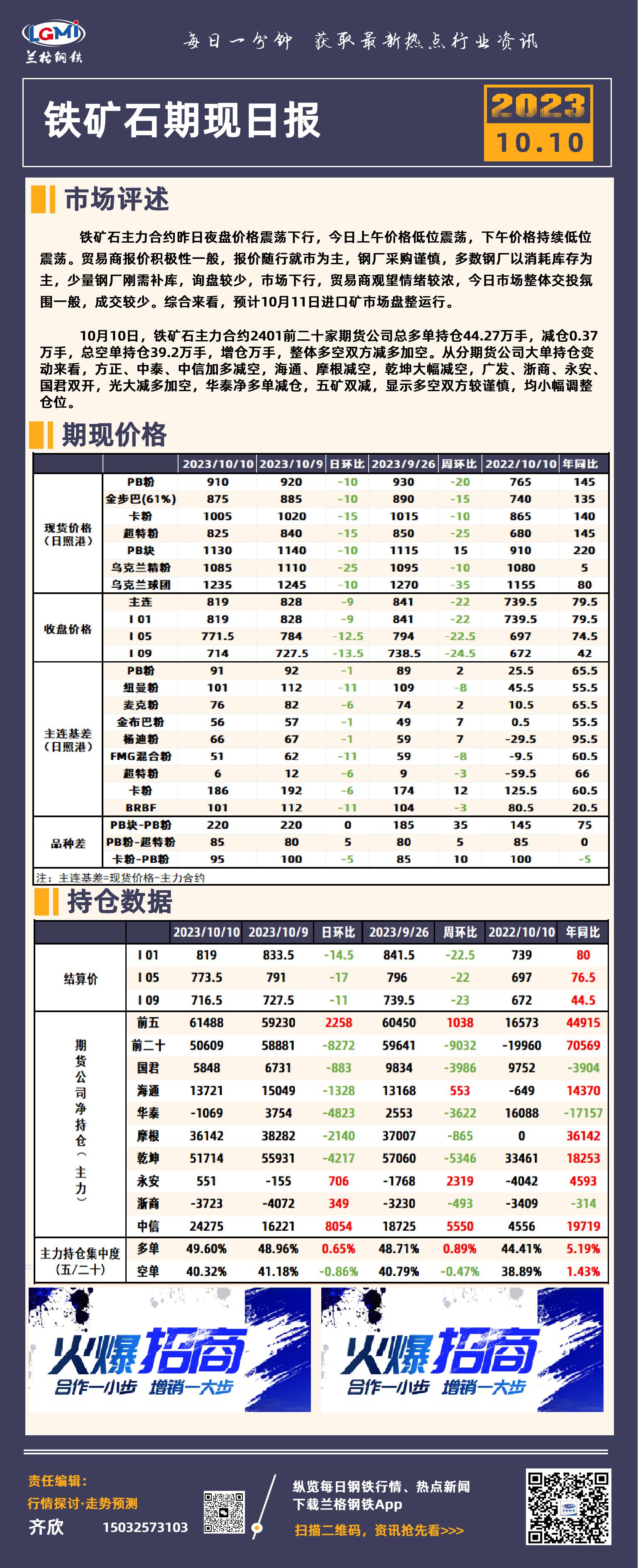 铁矿最新信息，自然美景之旅，探寻内心宁静与平和的旅程