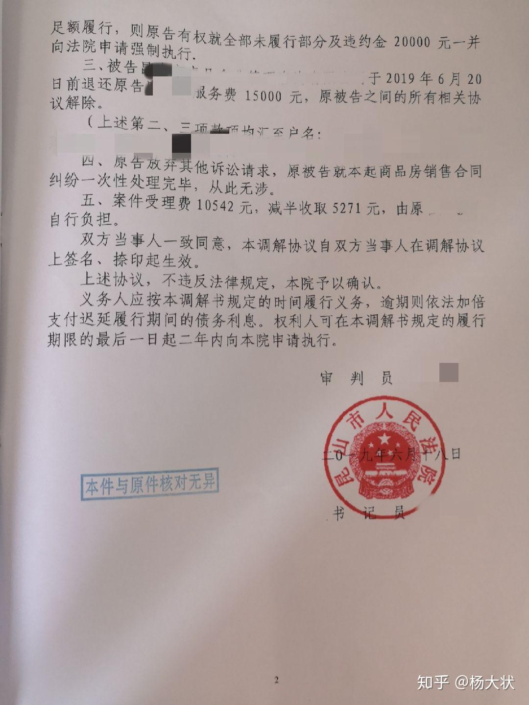 最新主奴协议，理解、尊重与双方的共同成长之路