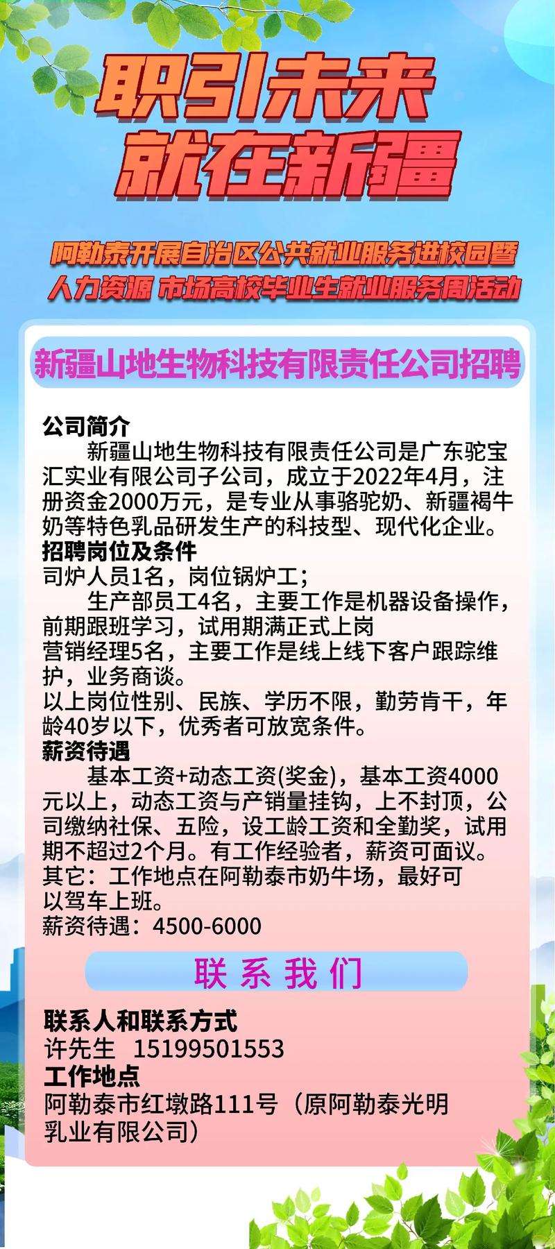 最新杂工招聘启事
