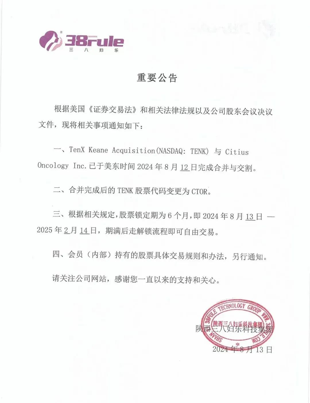 易乾最新公告发布，重要信息更新