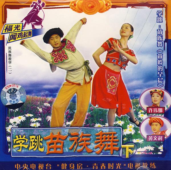 最新苗族舞蹈，小巷深处的舞蹈魅力展现