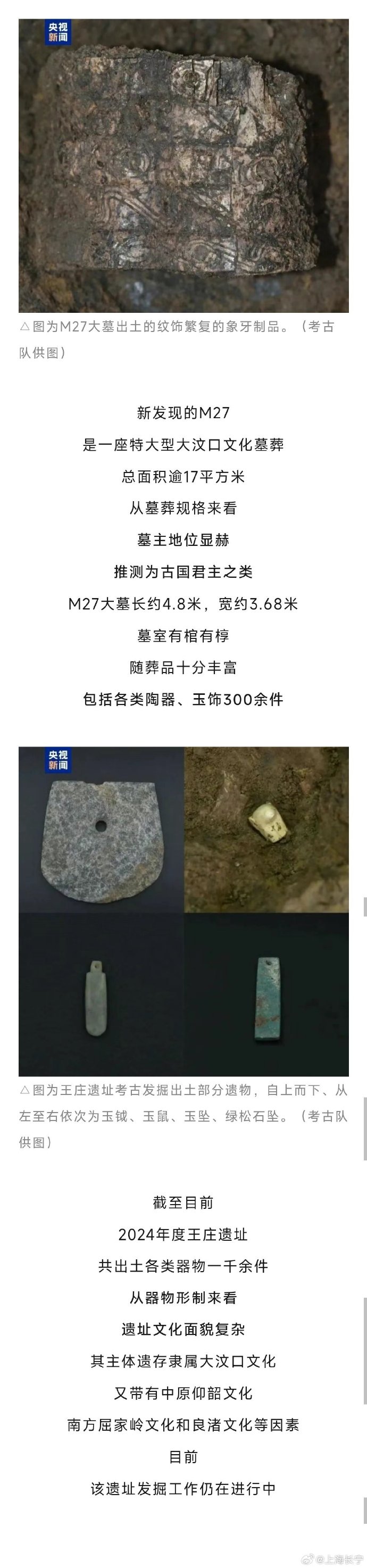 最新文物出土揭示历史新篇章