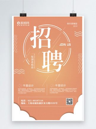 清新最新招聘，求职全步骤指南